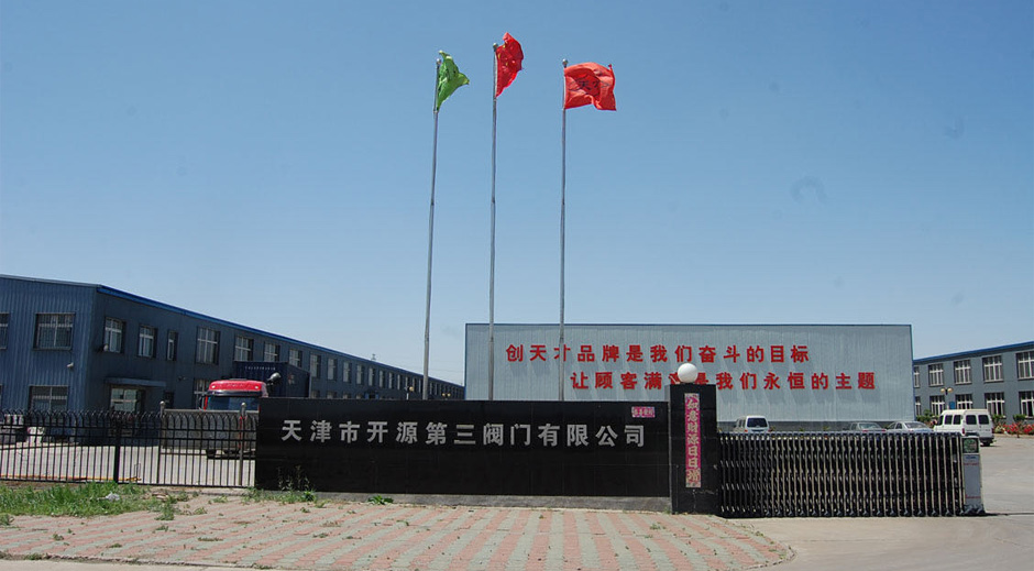 天才閥門(mén),天津閘閥,消防閥門(mén)